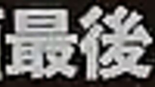 美少女濡れ透けJDどスケベ変態セックスみてください❣️