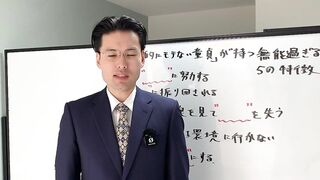 【無修正AV中出し】『絶望的にモテない童貞』が持つ無能過ぎる"5"の特徴