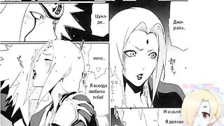 TSUNADE LICK MY BOLT. Naru Love - Chapter 1 HENTAI VOICE.