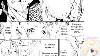 TSUNADE LICK MY BOLT. Naru Love - Chapter 1 HENTAI VOICE.